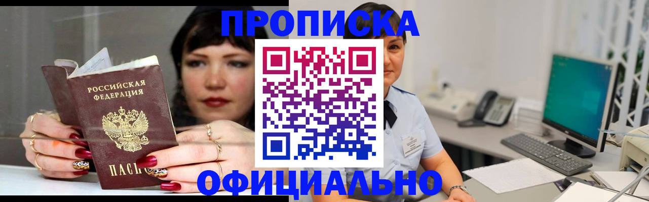 миграционный учет в Похвистнево