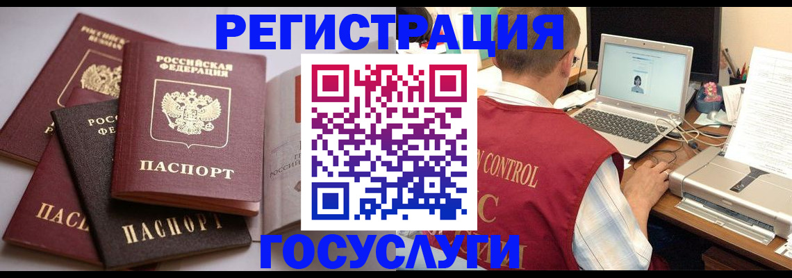 временная регистрация госуслуги в Похвистнево